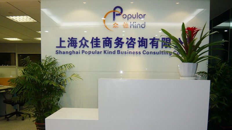 ISO 9001认证与咨询：本质区别及选择指南