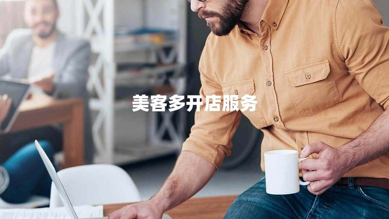 连锁加盟商业计划书，如何制定才能精准吸引投资？**